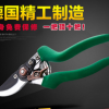 省力耐用修枝園藝剪粗樹枝園林工具德國進(jìn)口刀頭花枝摘果剪刀批發(fā)