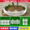 塑料柵欄白色插地圍欄塑料籬笆圣誕圍欄婚慶裝飾田園花園直銷批發