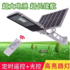 led戶外太陽能路燈投光燈20W30W60W超亮一體化小區庭院道路新農村