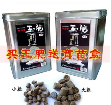 玉肥肥料日本原裝進口玉肥盆景專用肥緩解肥特價肥料送肥料盒