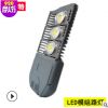 廠家直銷LED路燈100W150W200W集成COB壓鑄模組路燈外殼高桿挑臂