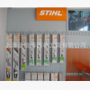 斯蒂爾導板STIHL MS290 ，291, 361,362, 18寸油鋸導板 進口行貨