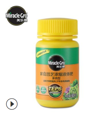 批發植物營養液 美樂棵小瓶60ml園藝肥料 多肉花卉通用營養花肥料