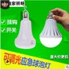 自動(dòng)充電led應(yīng)急球泡燈 遇水即亮拿在手里可以亮 神奇燈泡停電亮