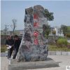 定做天然刻字石頭 英雄紀念碑 石雕立體字 石碑