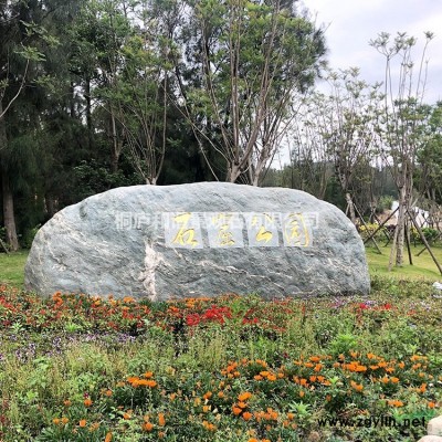 天然景觀石刻字石門牌石校訓(xùn)石