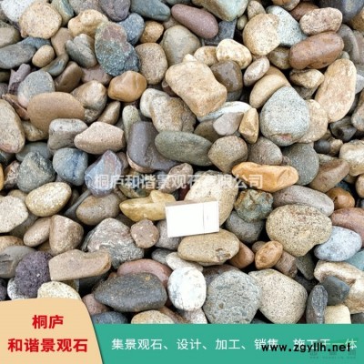 浙江鵝卵石雨花石廠家直銷