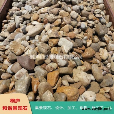 桐廬天然鵝卵石五彩長江石 自然石原石
