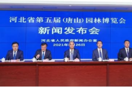 唐山特色花卉展賽即將亮相園博會