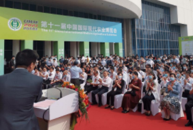 2021第九屆中國（安徽）國際現代農業博覽會