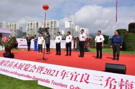 第八屆中國昆明國際觀賞苗木展覽會暨2021宜良三角梅旅游文化花街節開幕