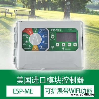 美國雨鳥ESP-ME3自動灌溉控制器 時間控制器