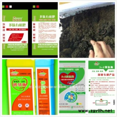 供應多維金豐產素生命酶2號葉面肥